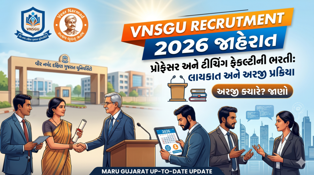 VNSGU
