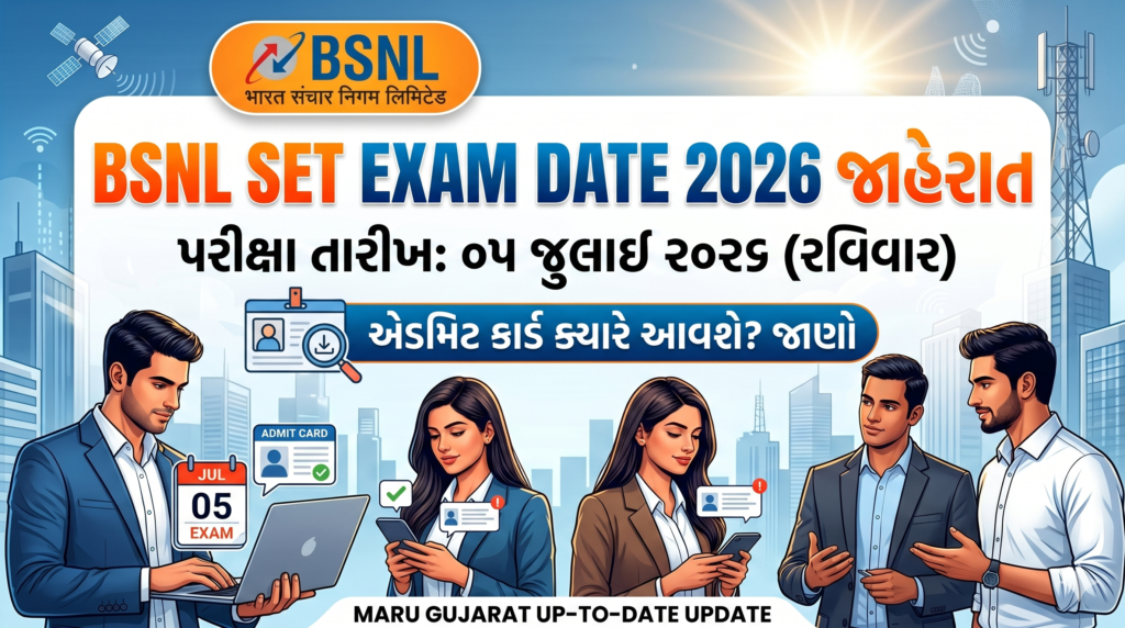 BSNL