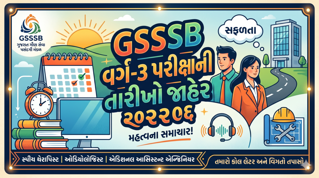GSSSB