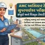 AMC