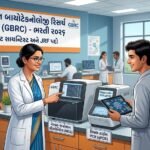 GBRC Recruitment