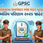 GPSC Assistant Inspector