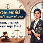 Gujarat High Court