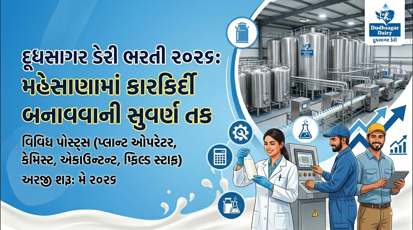 મહેસાણા
