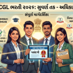 SSC CGL