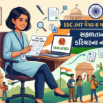 SSC JHT Paper-II
