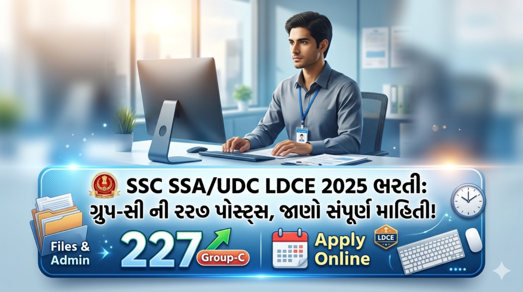 SSC SSA/UDC LDCE