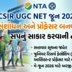CSIR UGC NET