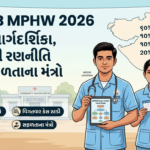 GSSSB MPHW Exam