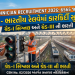 RRB Technician Bharti 2026