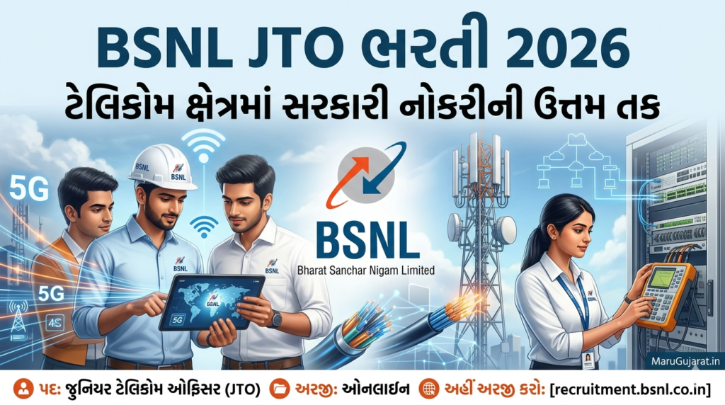 BSNL JTO