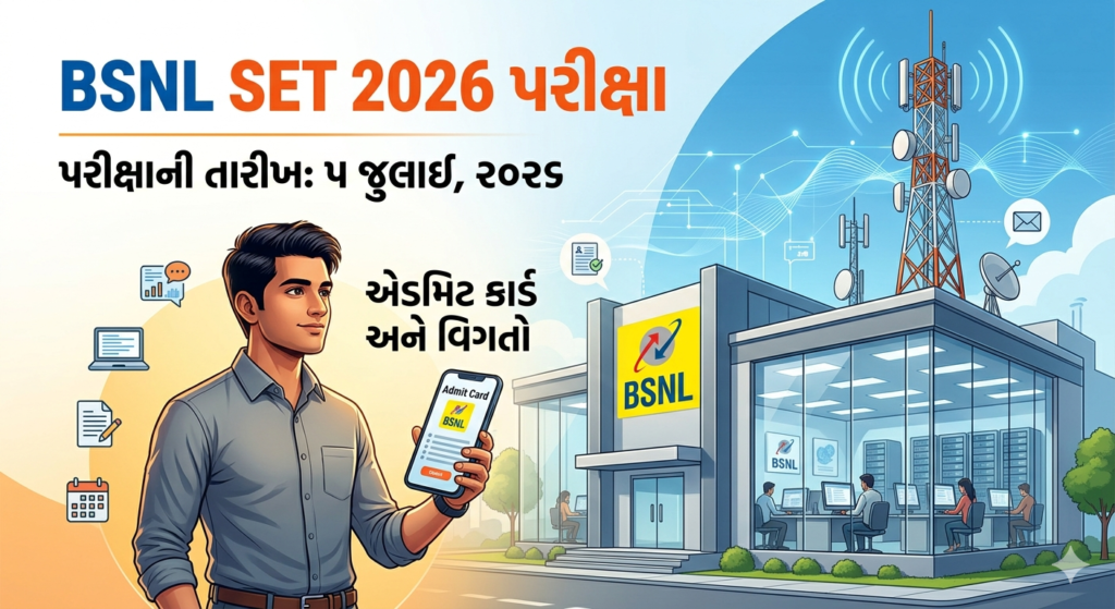 BSNL