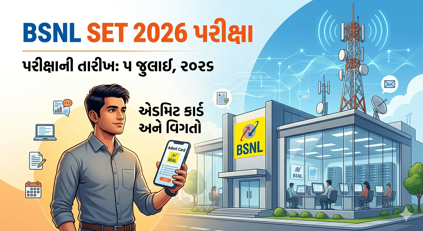 BSNL
