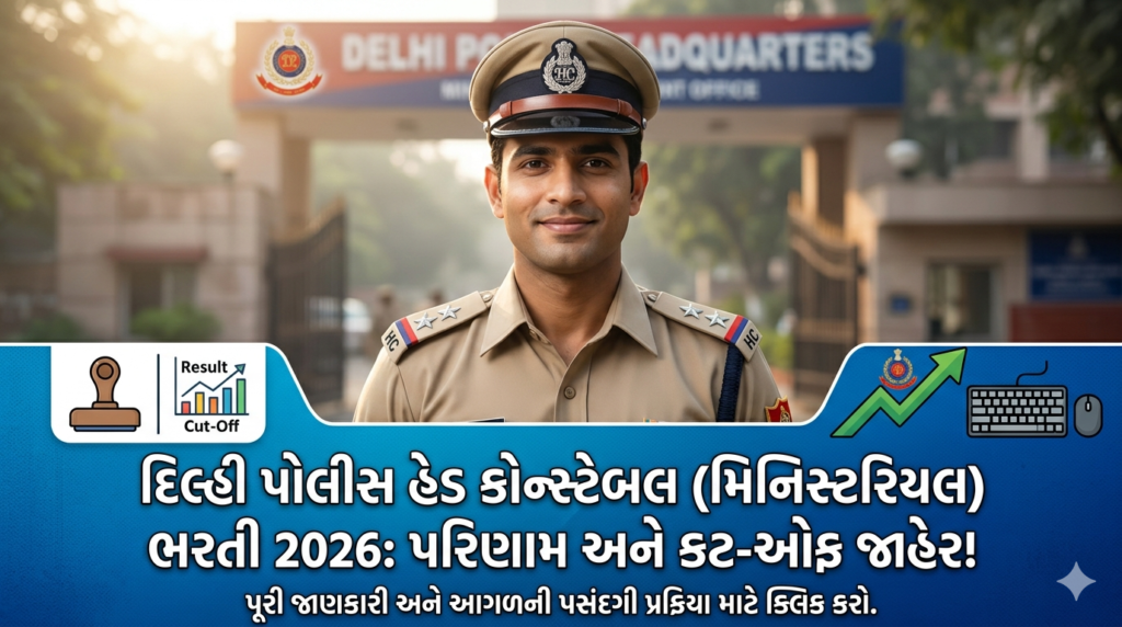 દિલ્હી