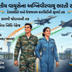 Agniveervayu