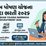 નર્મદા