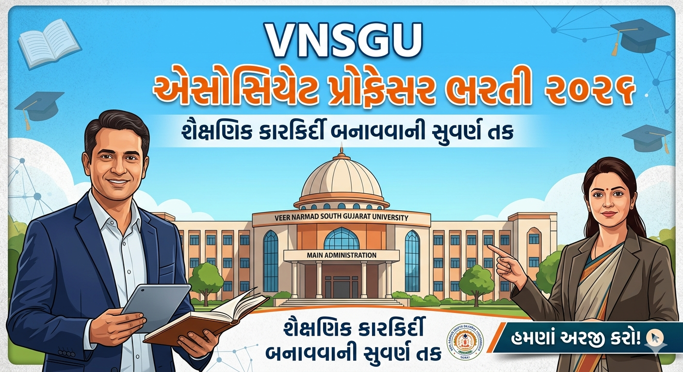 VNSGU