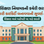 પ્રાથમિક શિક્ષણ