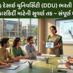 ધર્મસિંહ દેસાઈ યુનિવર્સિટી (DDU) ભરતી 2026: શૈક્ષણિક કારકિર્દી માટેની સુવર્ણ તક – સંપૂર્ણ માર્ગદર્શિકા