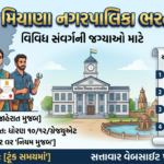 માળિયા મિયાણા