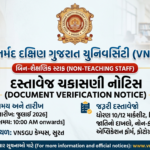VNSGU Non-Teaching Document Verification Notice 2026