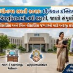 IITE Gandhinagar Recruitment 2026: ટીચિંગ અને નોન-ટીચિંગ જગ્યાઓ માટે સત્તાવાર જાહેરાત