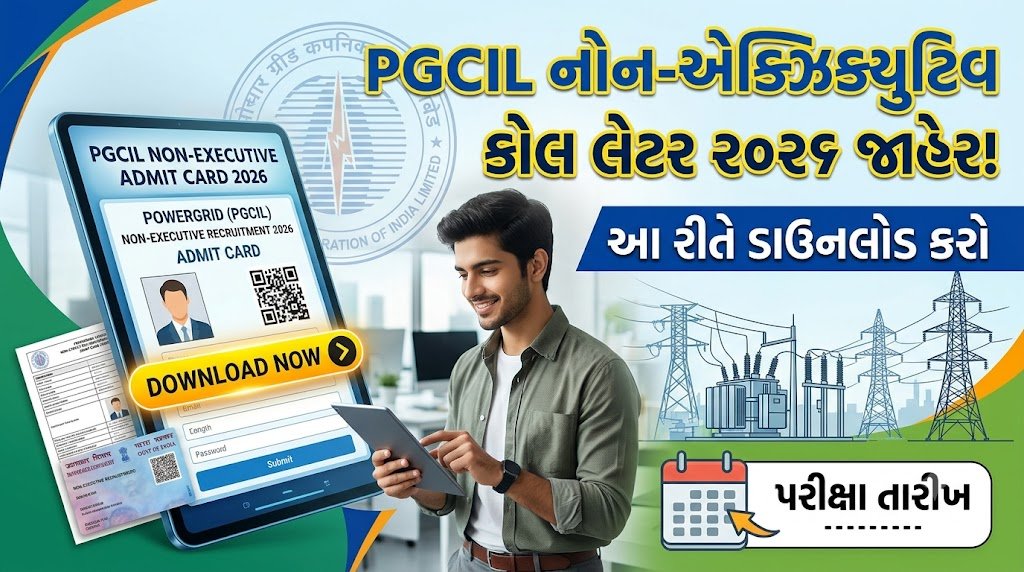 PGCIL PowerGrid