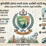 Sardar Patel University