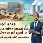 GMDC