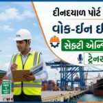 Deendayal Port Authority Recruitment 2026 for Safety Engineer and Trainer Posts