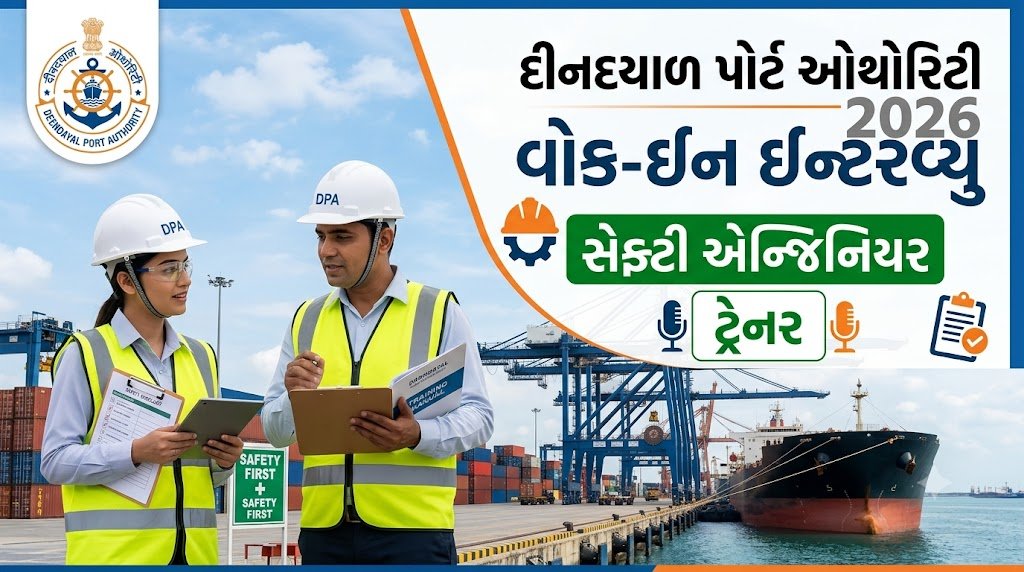Deendayal Port Authority Recruitment 2026 for Safety Engineer and Trainer Posts
