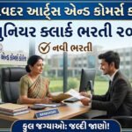 Manavadar Arts and Commerce College Junior Clerk Recruitment Exam 2026